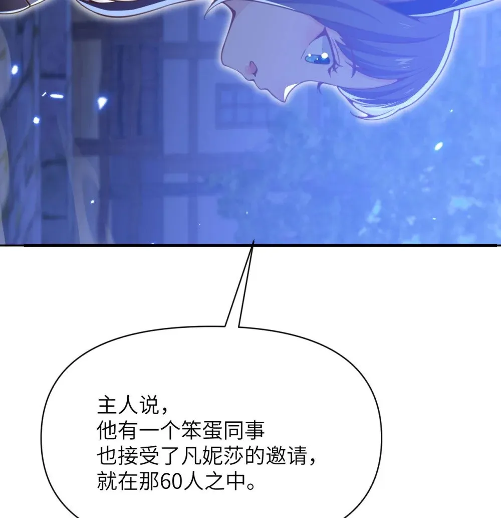 64 仪式的材料们 第130页