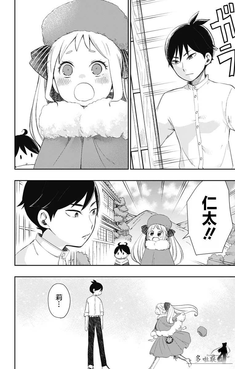 第31话 第4页