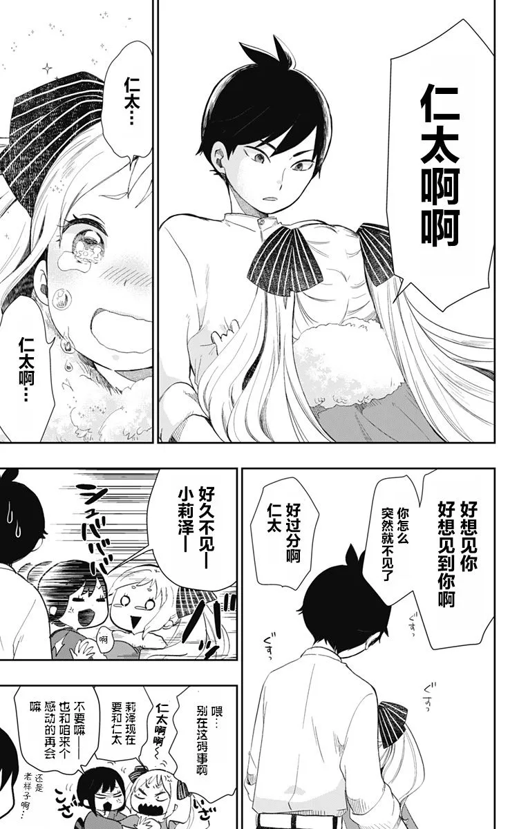 第31话 第5页