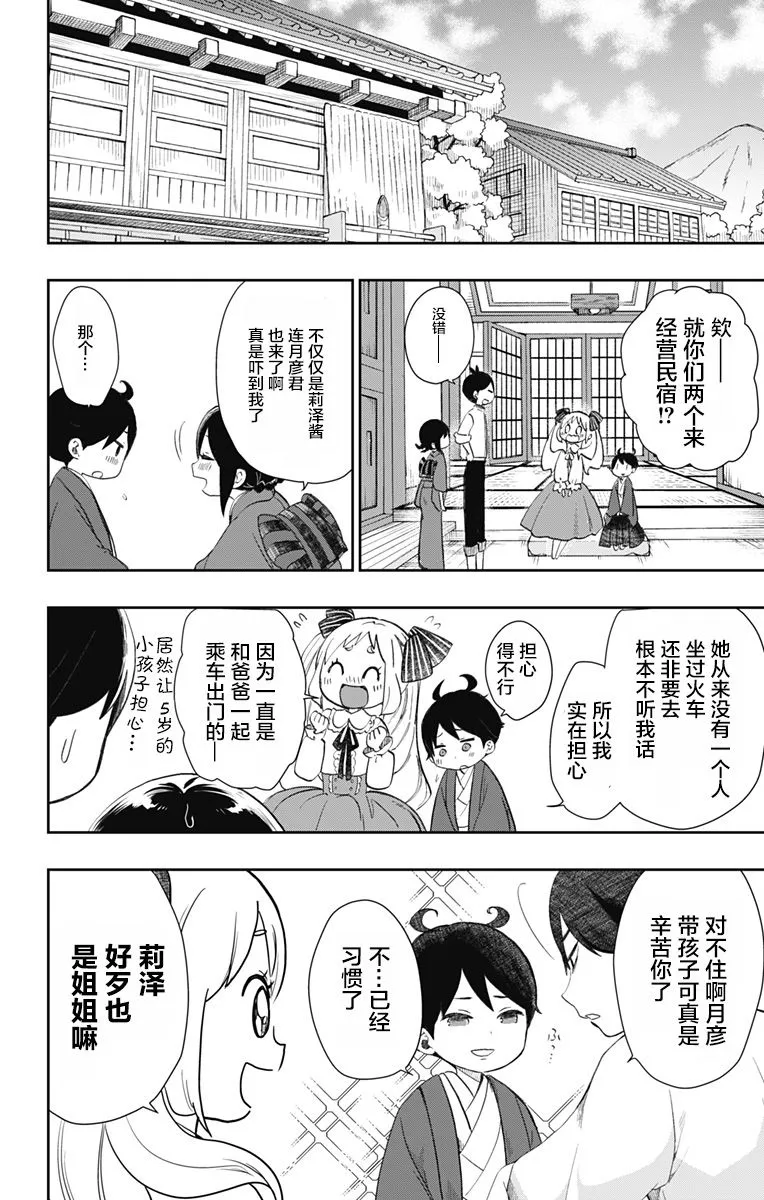 第31话 第6页