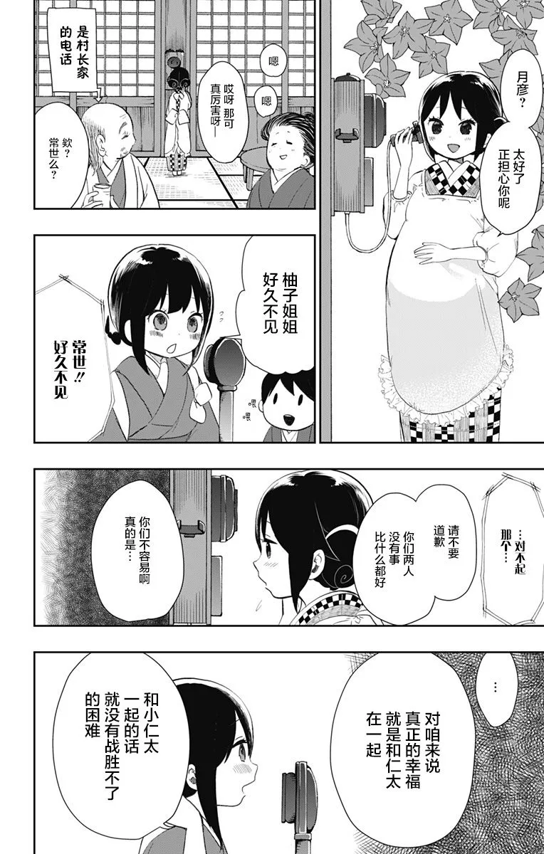 第31话 第8页