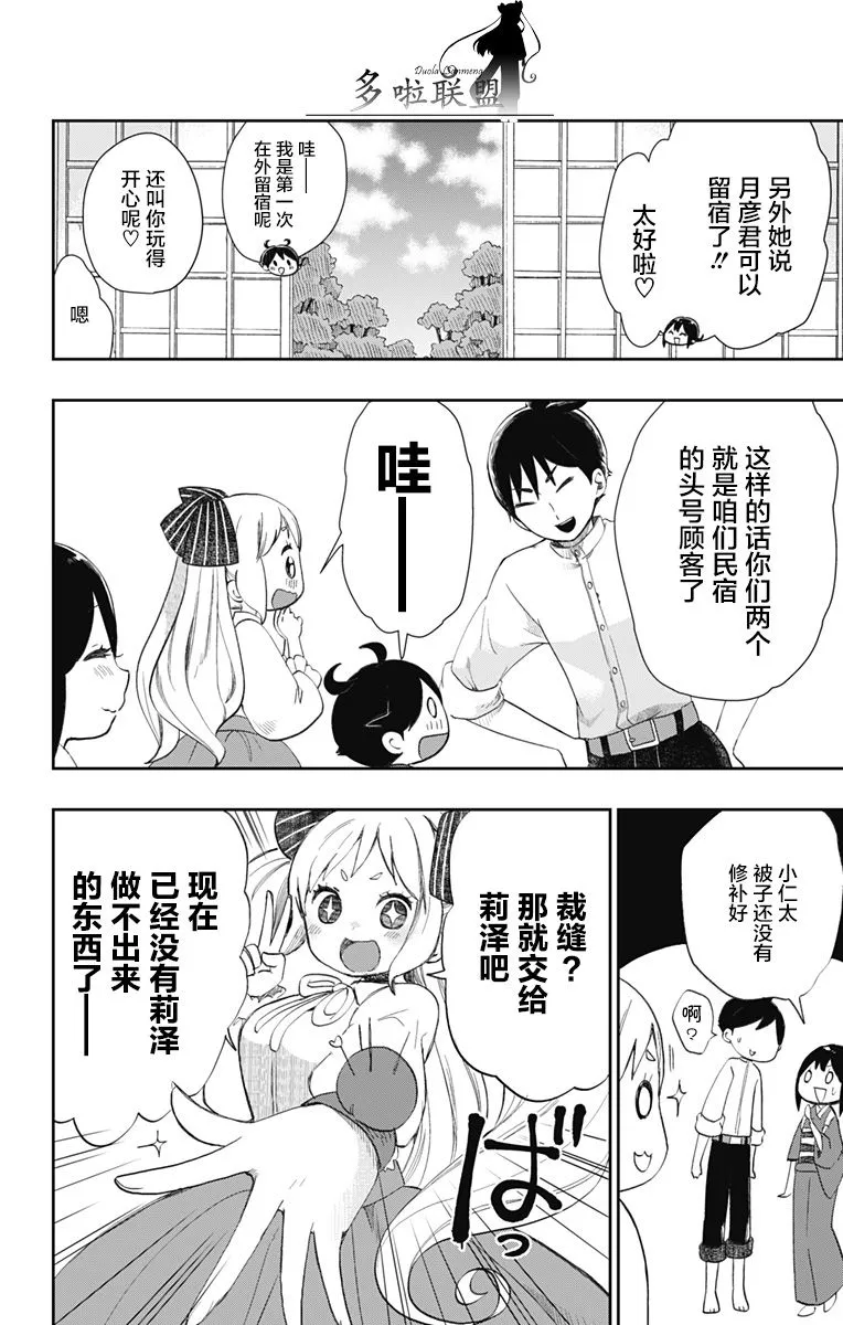 第31话 第10页