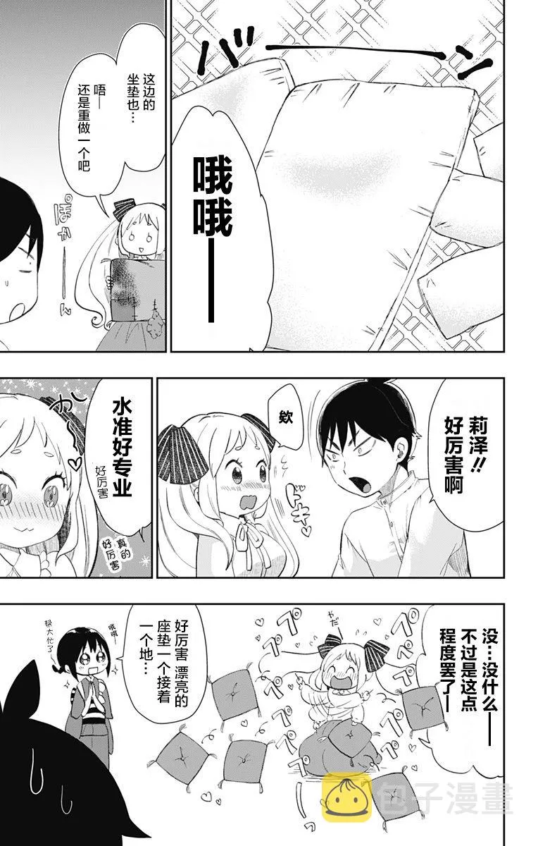 第31话 第11页