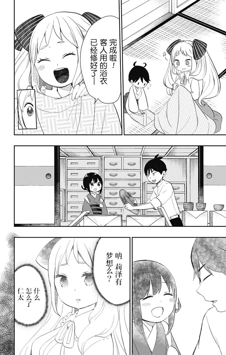 第31话 第12页