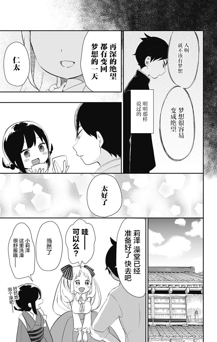 第31话 第13页