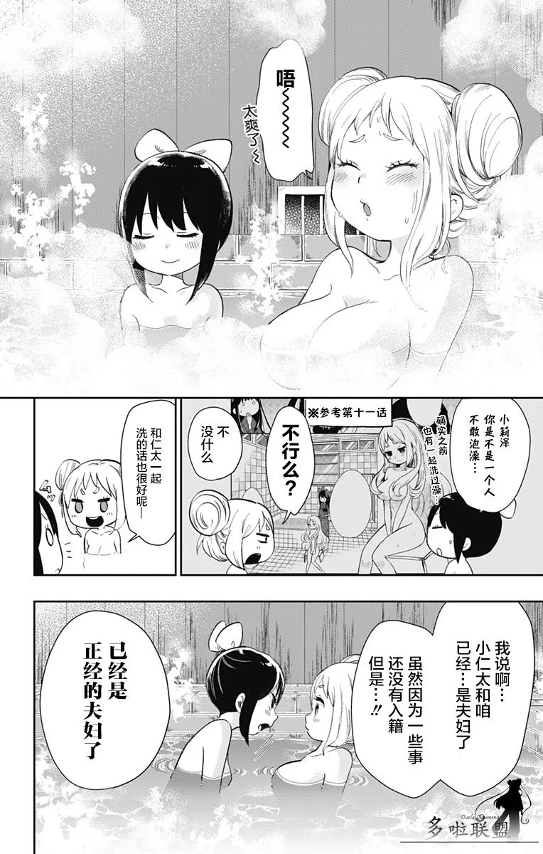 第31话 第14页