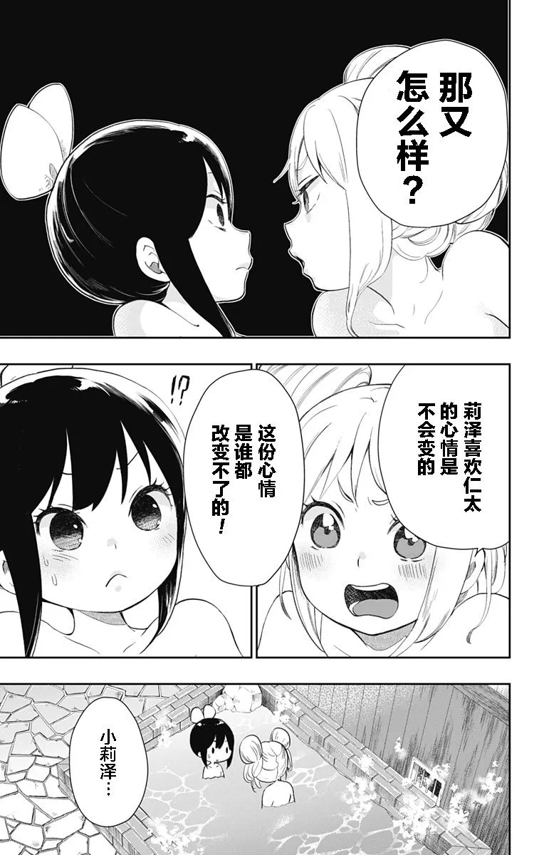 第31话 第15页