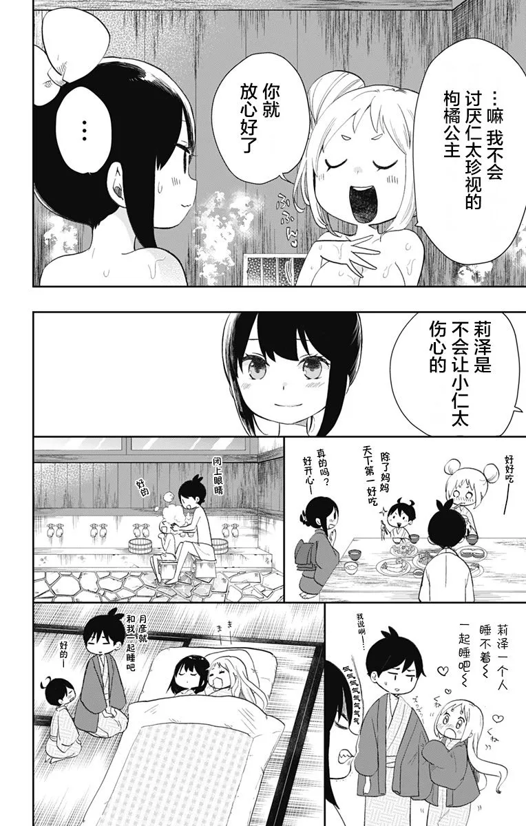 第31话 第16页