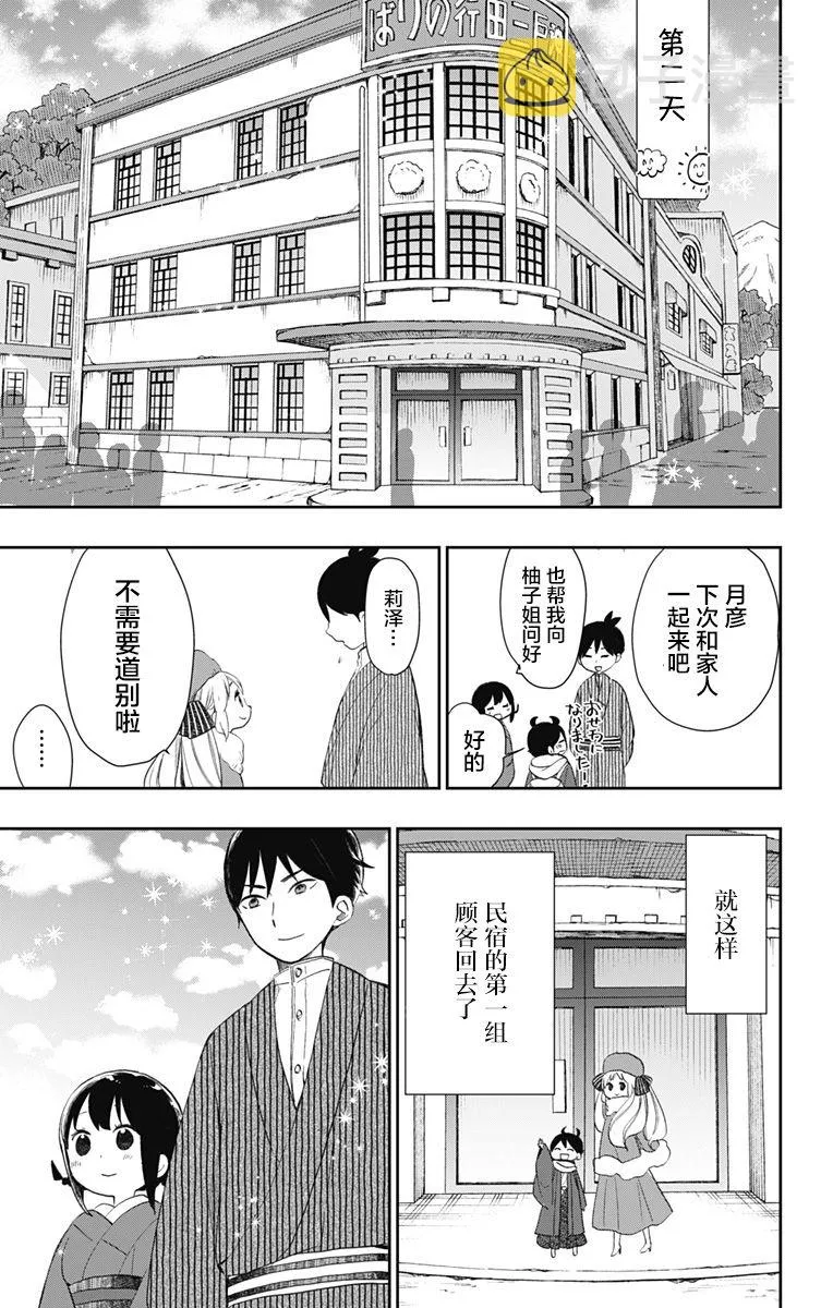 第31话 第17页