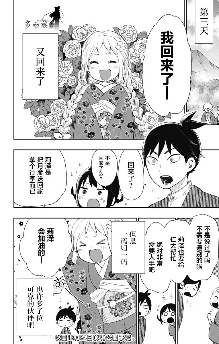 第31话 第18页