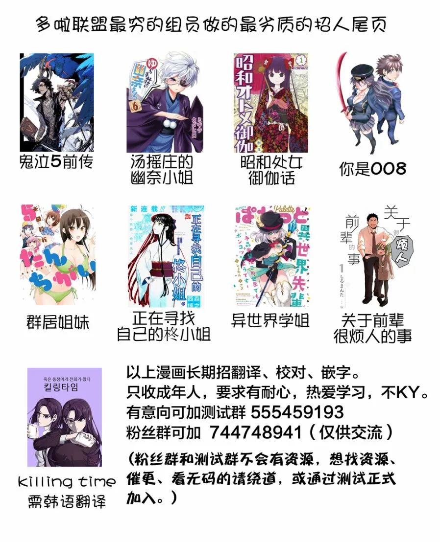 第31话 第19页