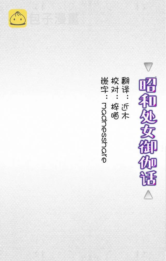 特别篇 第2页