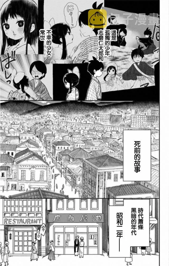 特别篇 第3页