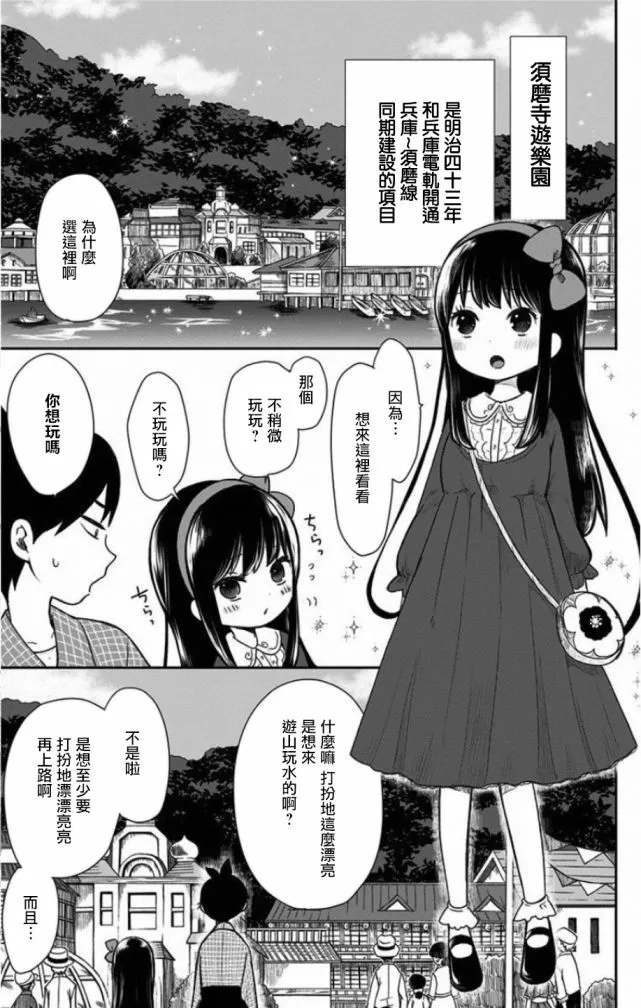 特别篇 第11页