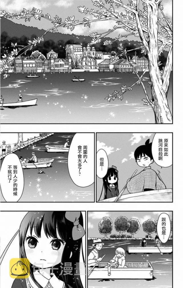 特别篇 第13页