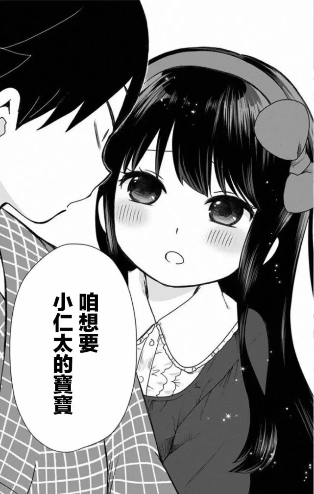 特别篇 第16页