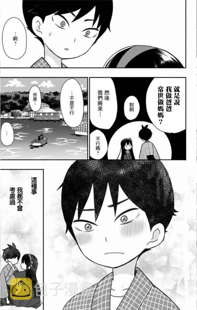 特别篇 第17页