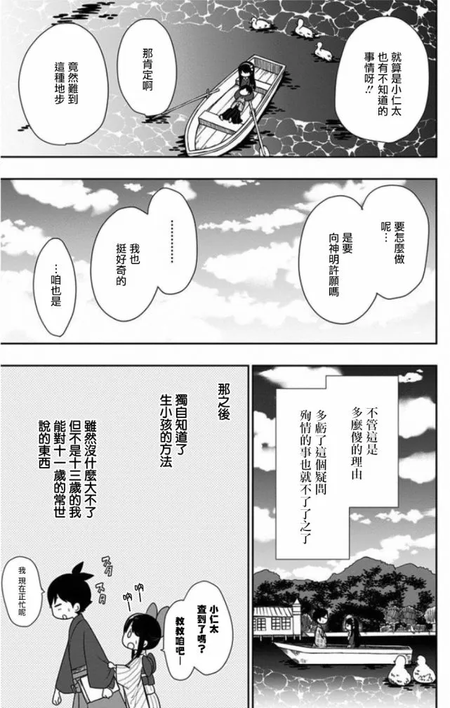 特别篇 第19页