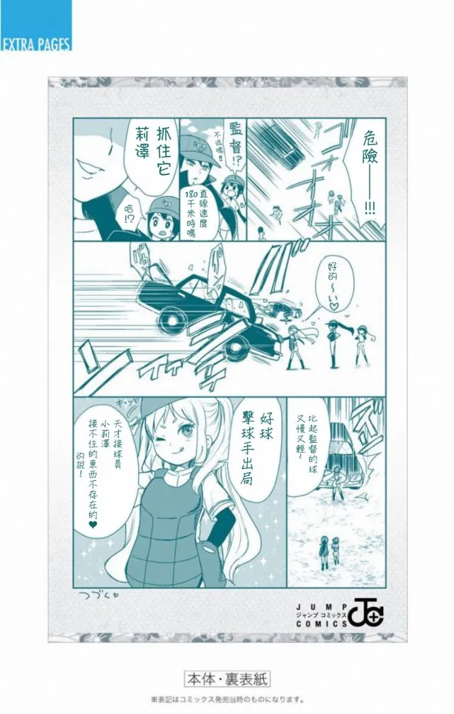 特别篇 第25页