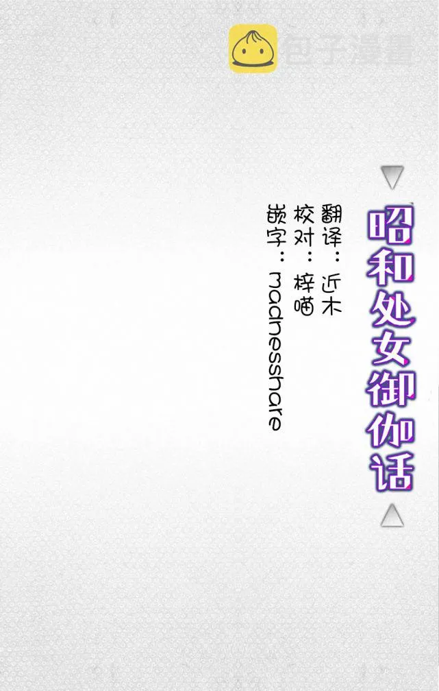 番外2 第2页