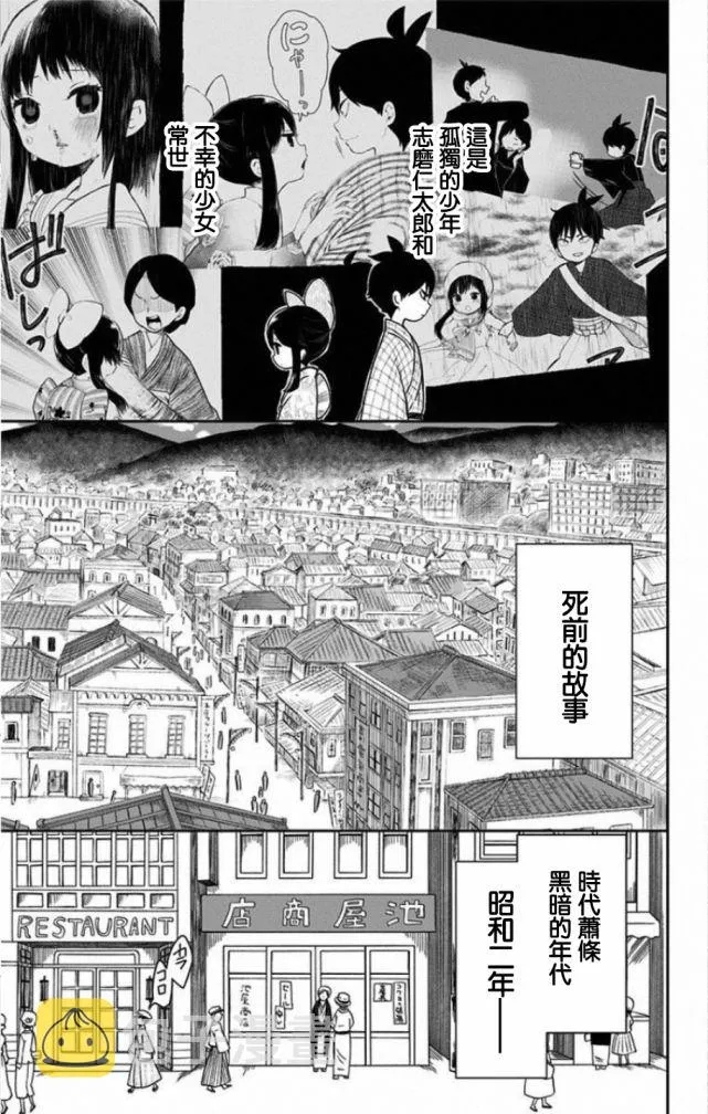 番外2 第3页