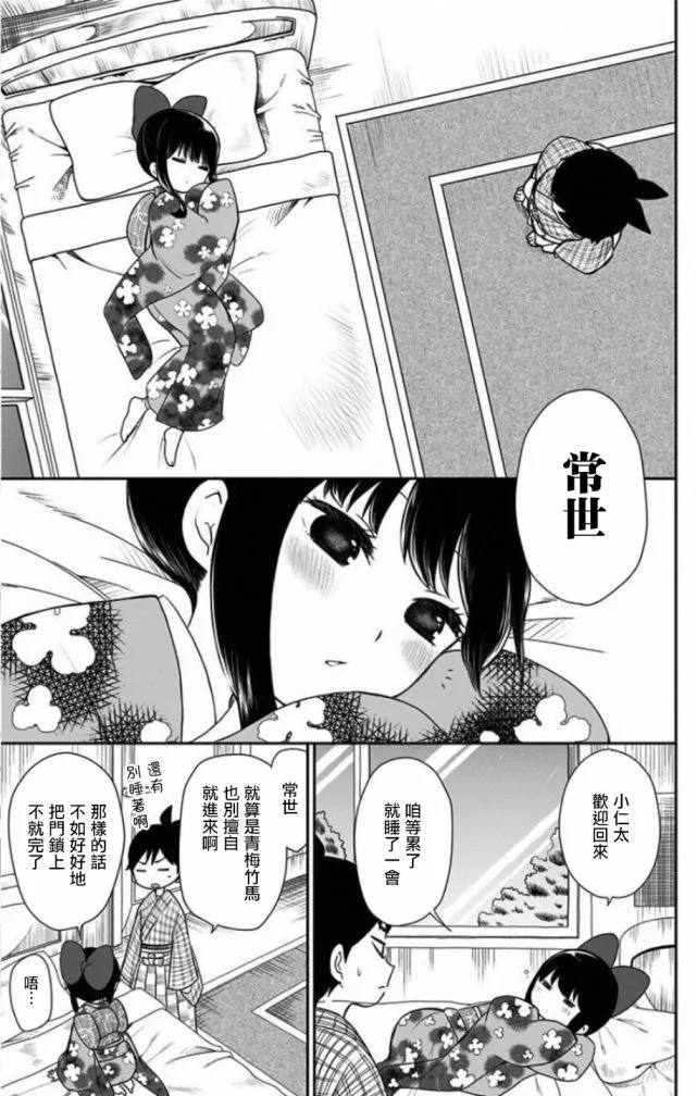 番外2 第7页