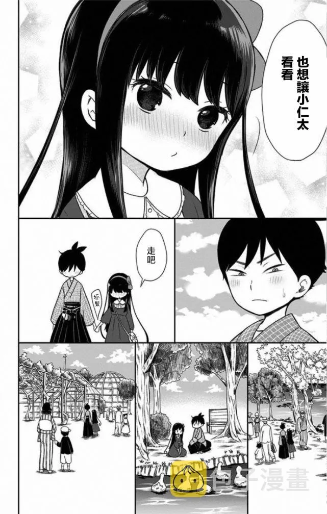 番外2 第12页