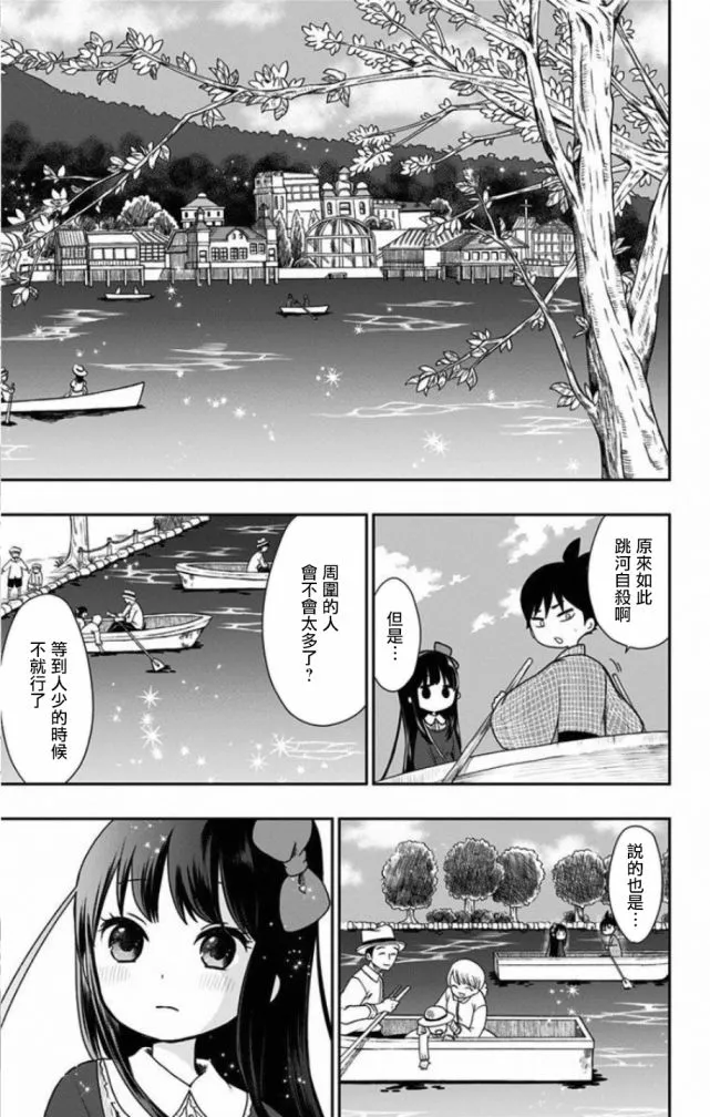 番外2 第13页