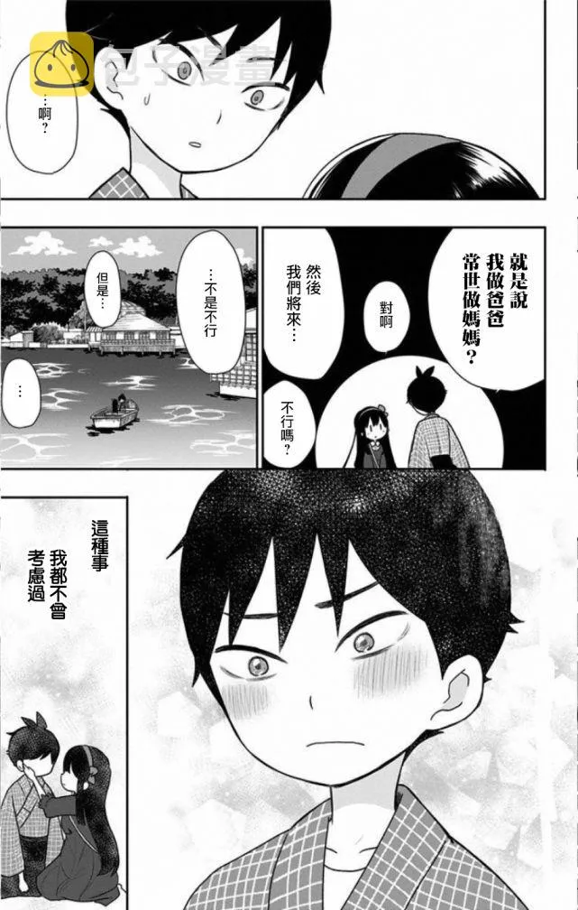 番外2 第17页
