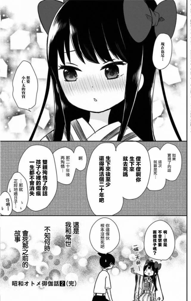 番外2 第21页