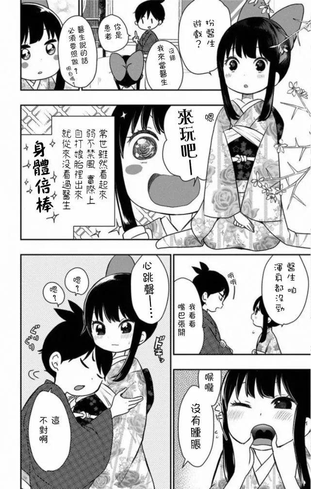 番外2 第22页