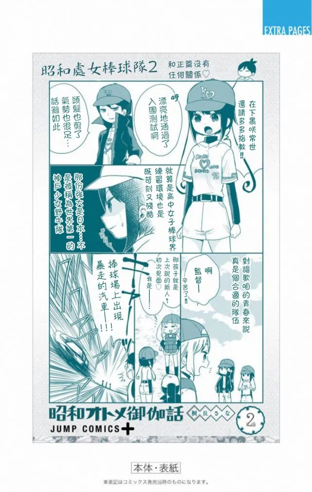 番外2 第24页