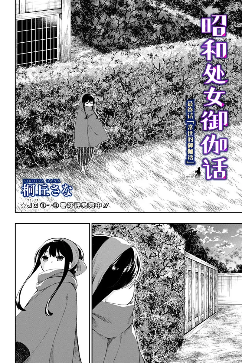 番外1 第2页