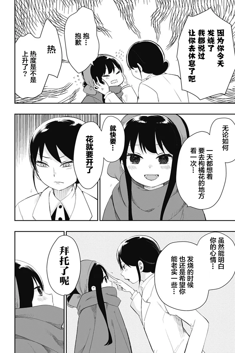 番外1 第4页