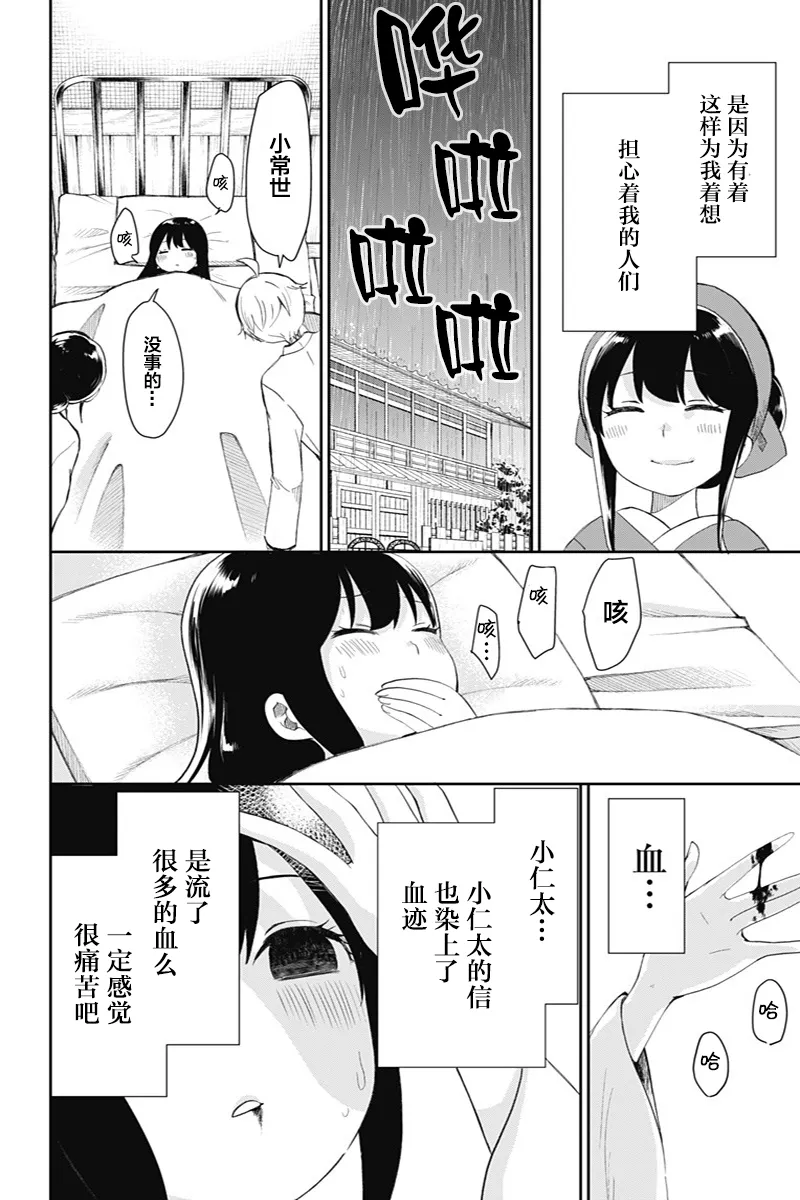 番外1 第6页