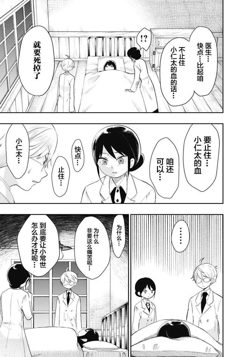 番外1 第7页
