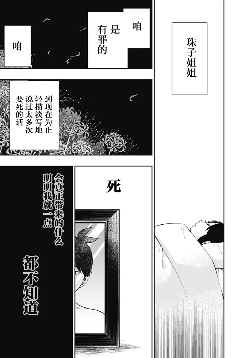 番外1 第9页