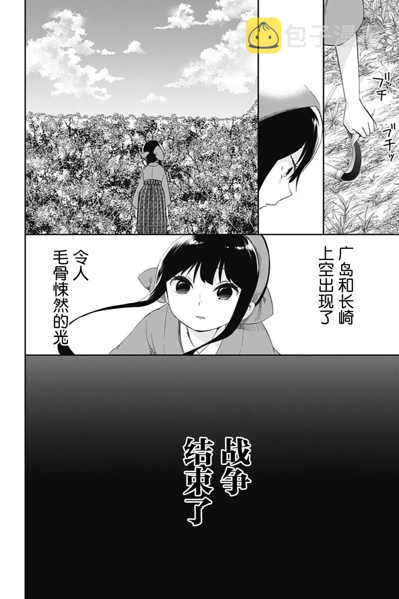 番外1 第12页