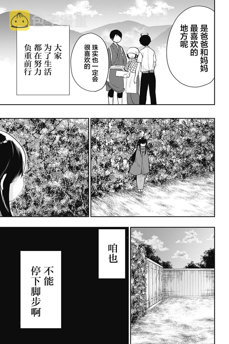 番外1 第15页