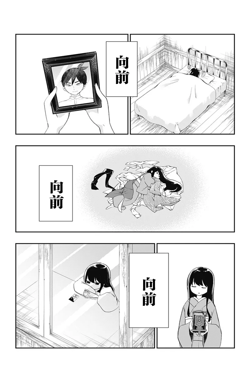 番外1 第16页