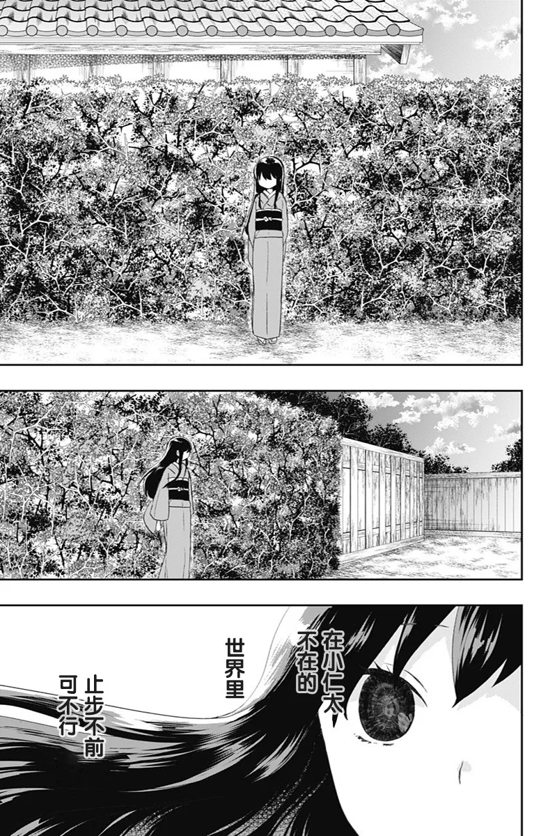番外1 第17页