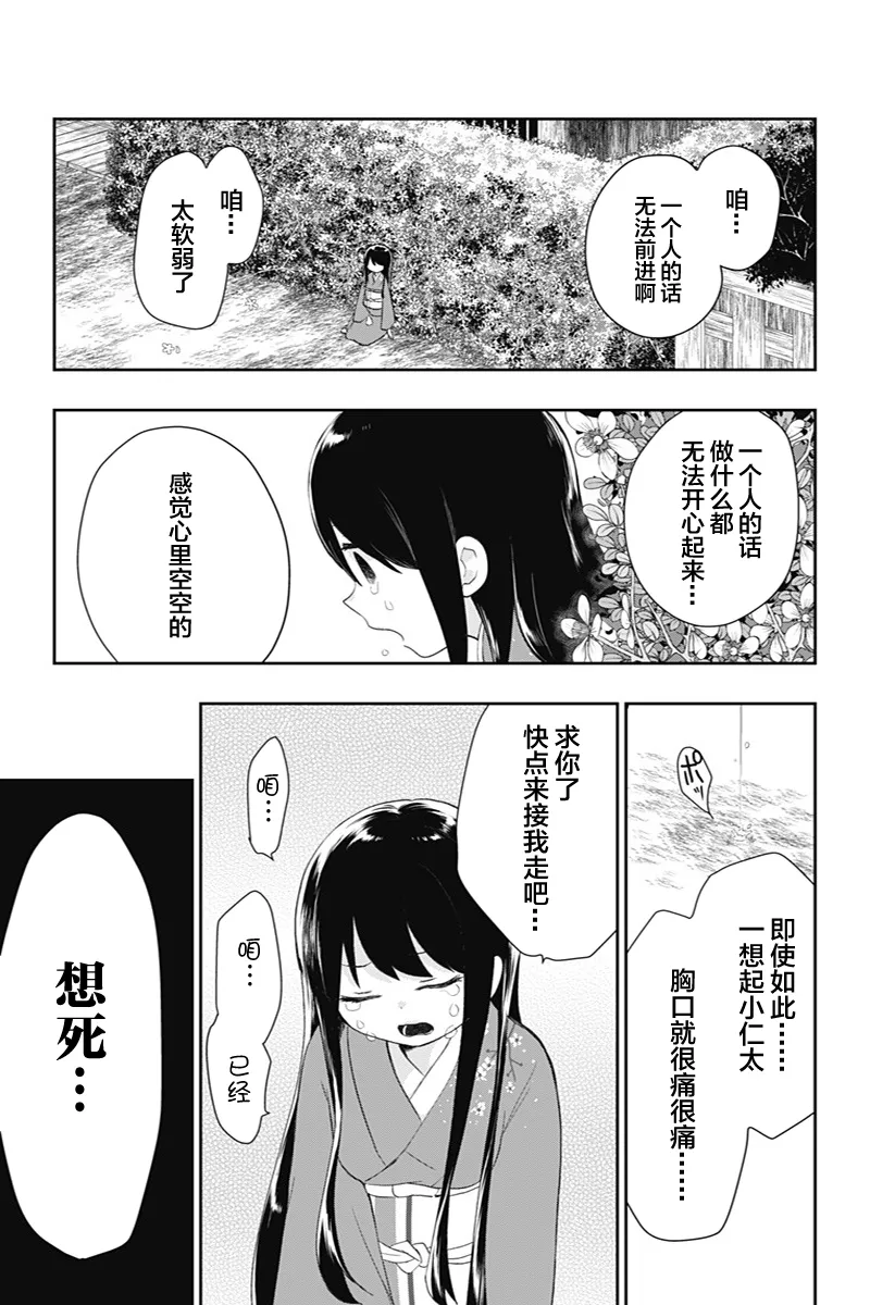 番外1 第19页