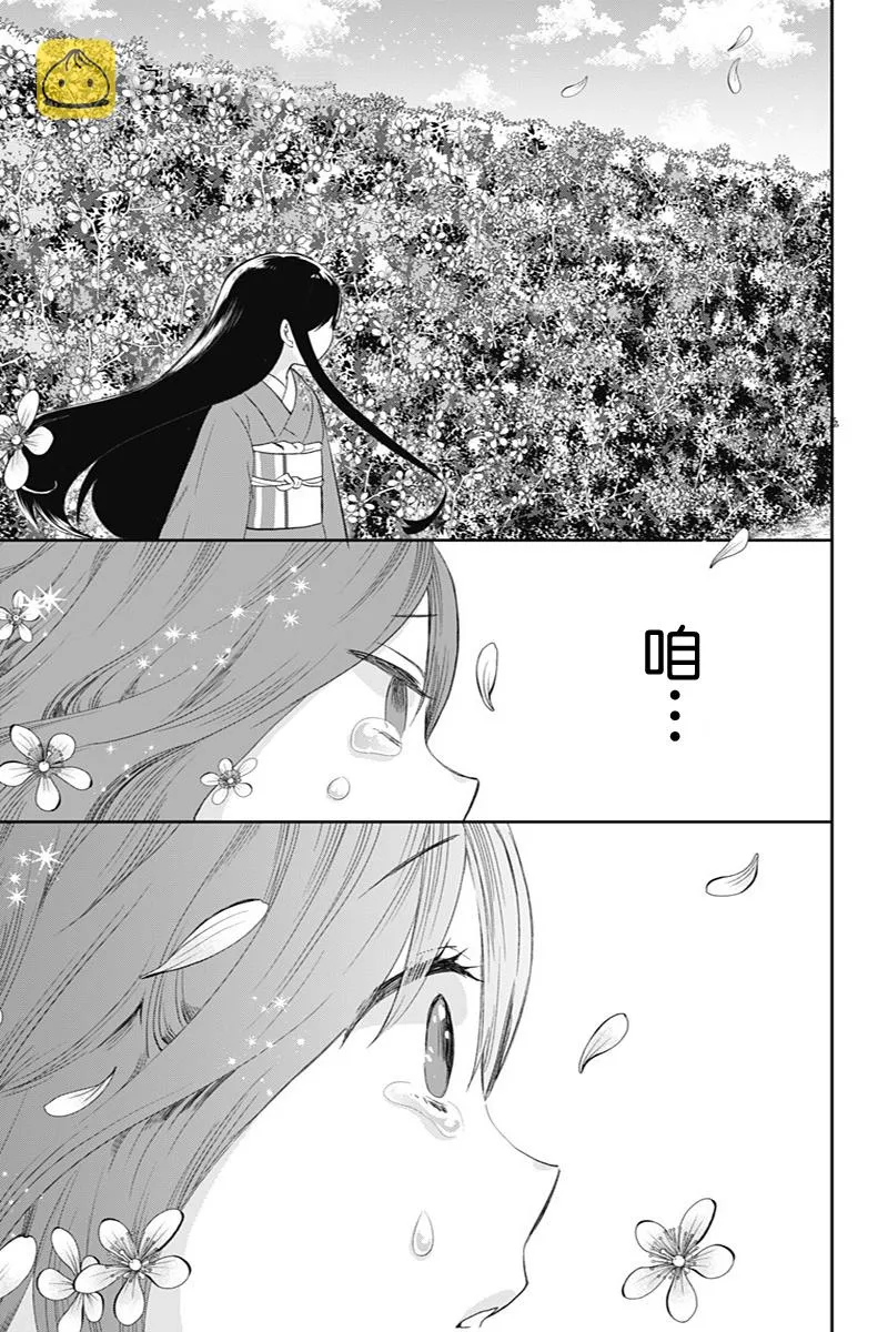 番外1 第21页