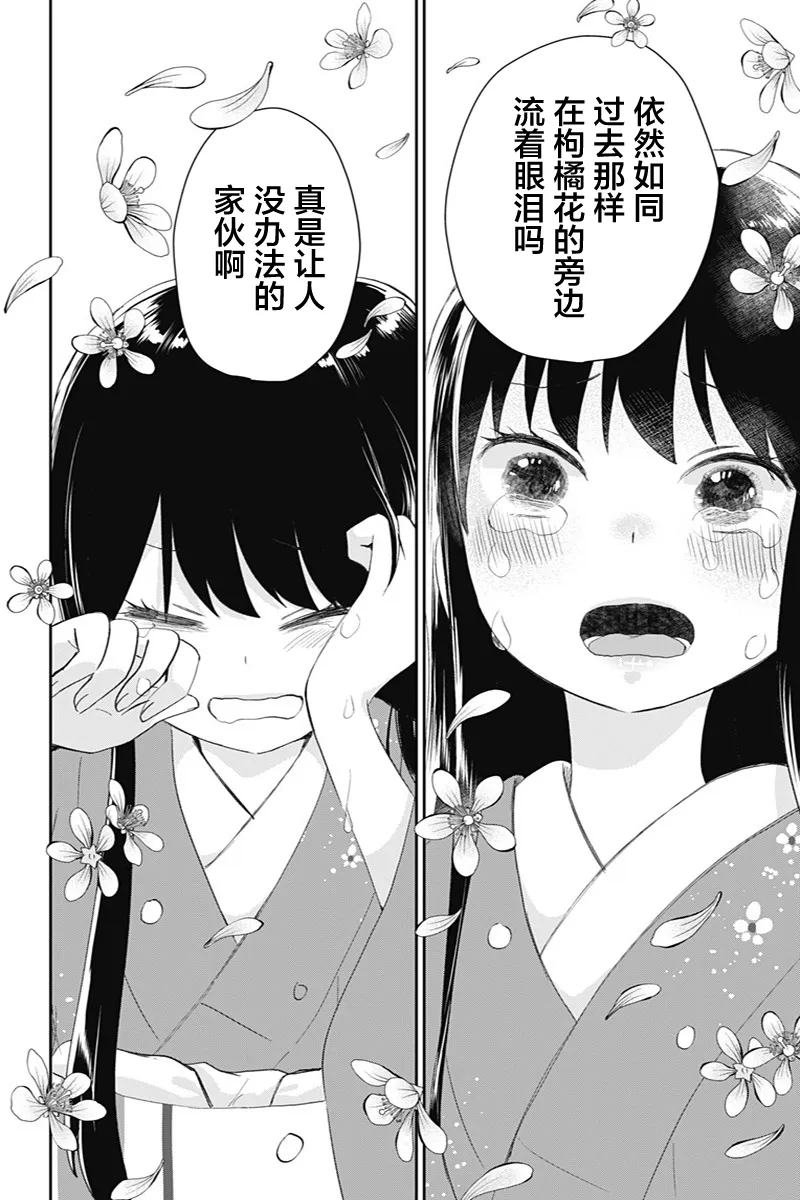 番外1 第23页