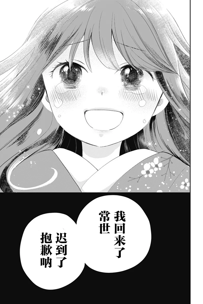 番外1 第24页