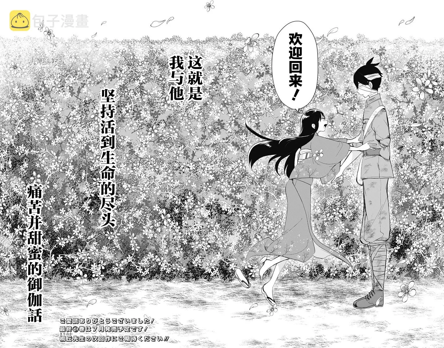 番外1 第25页