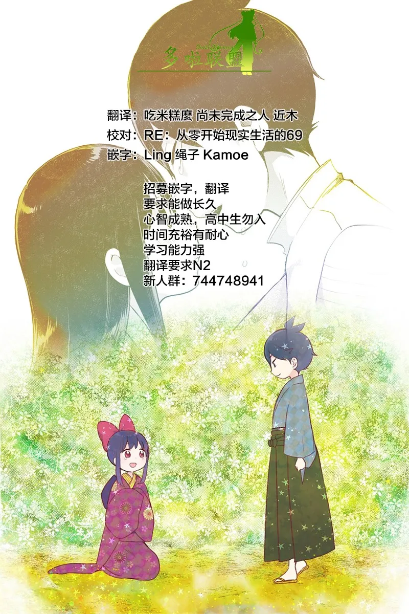 番外1 第26页