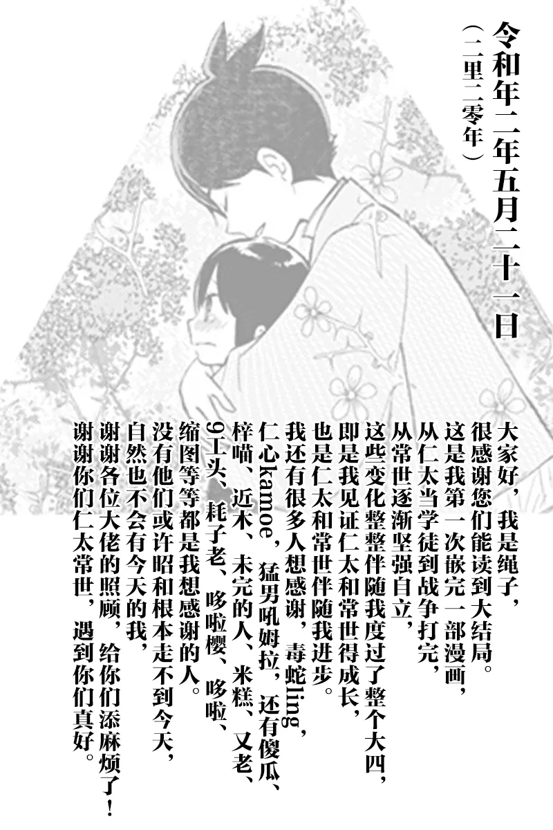 番外1 第27页