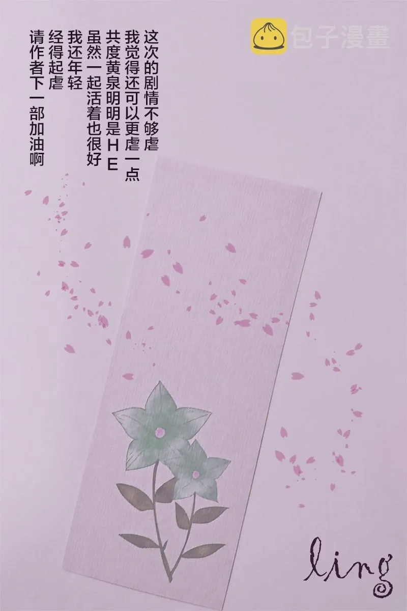 番外1 第28页