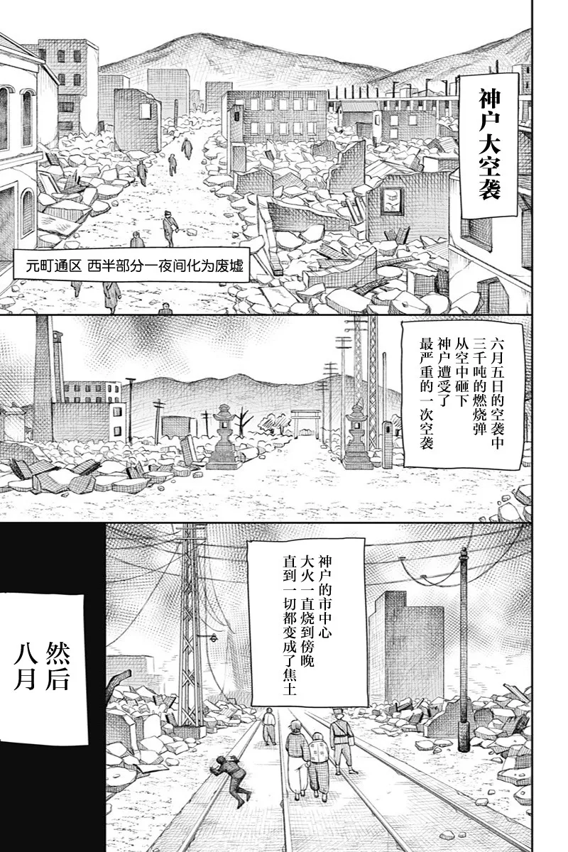 常世的御伽话 第11页
